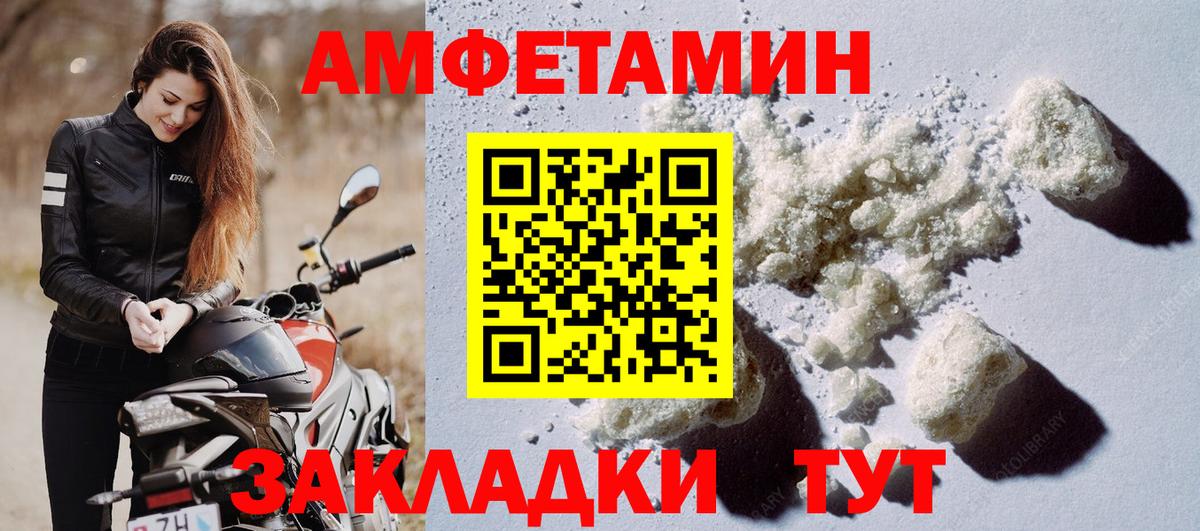 Амфетамин 98% Советская Гавань