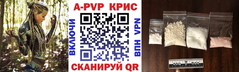 купить сайты Советская Гавань A PVP кристаллы