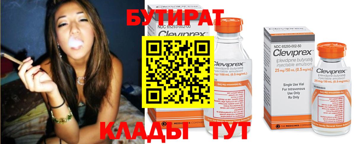 Героин  ГАШИШ  КОКАИН  Советская Гавань  Вход с VPN  Бошки Шишки  Мефедрон  