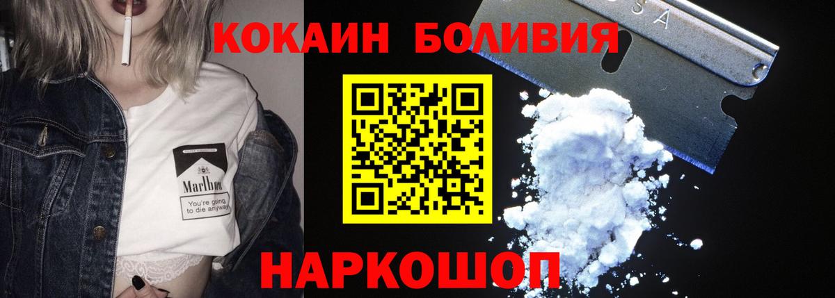 Советская Гавань  COCAIN 99%  Вход с VPN 