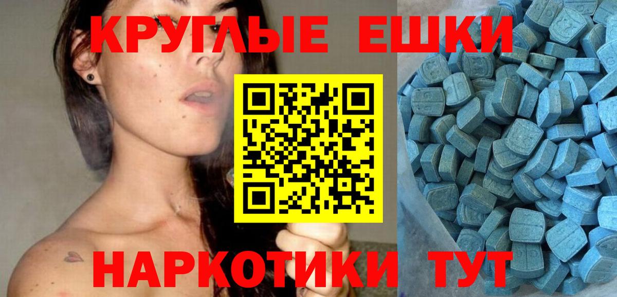 Советская Гавань  ЭКСТАЗИ 300 mg  Вход с VPN 