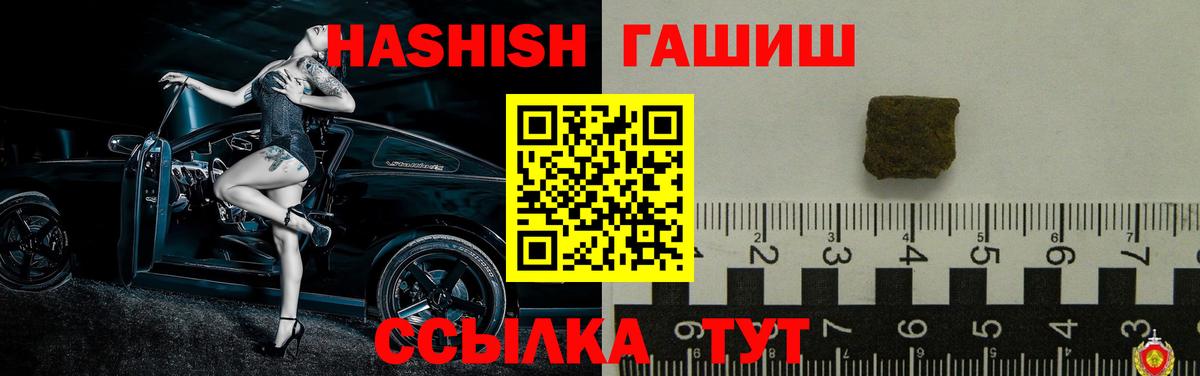 ГАШ ice o lator  закладка  ГАШ индика сатива  Советская Гавань  Вход с VPN 