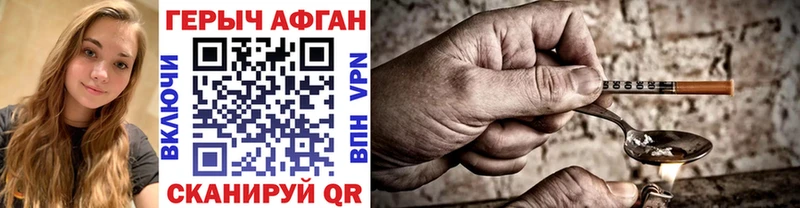 Героин Heroin Советская Гавань