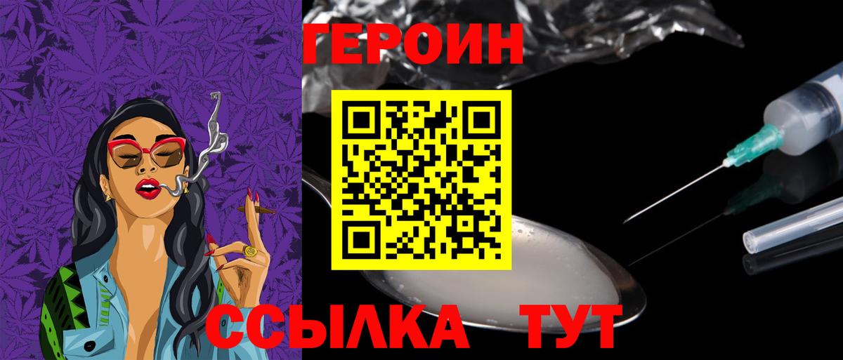 ГЕРОИН гречка  ГЕРОИН  Советская Гавань  Вход с VPN 