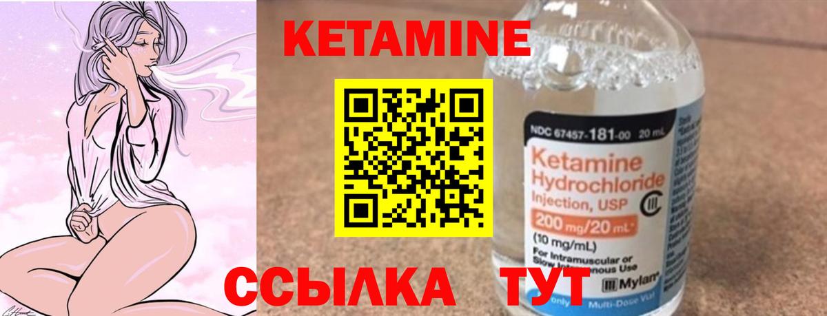 mega маркетплейс  КЕТАМИН ketamine  Вход с VPN  Советская Гавань 
