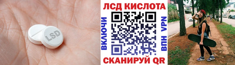 где купить   Советская Гавань  Лсд 25 экстази ecstasy 
