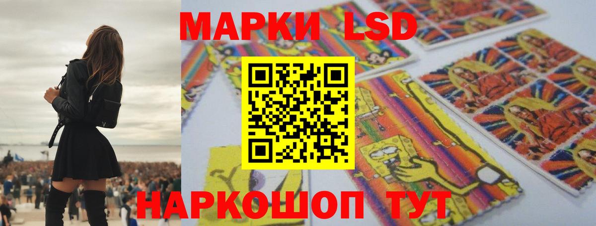 Лсд 25 экстази ecstasy Советская Гавань
