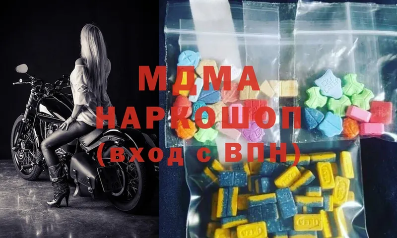 MDMA Molly  Советская Гавань 