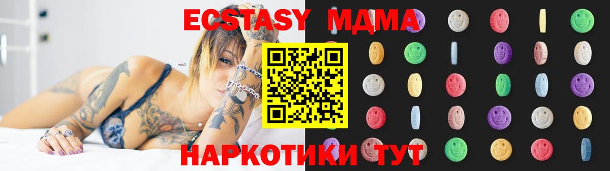 МДМА кристаллы Советская Гавань
