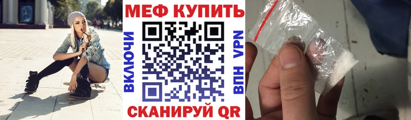 Меф мяу мяу  Советская Гавань 