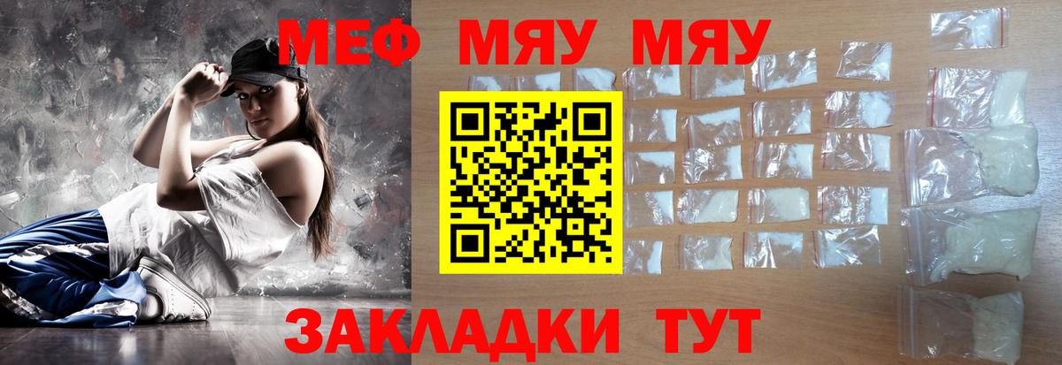 Мефедрон  Мефедрон мяу мяу  Советская Гавань  Вход с VPN  Меф 4 MMC 