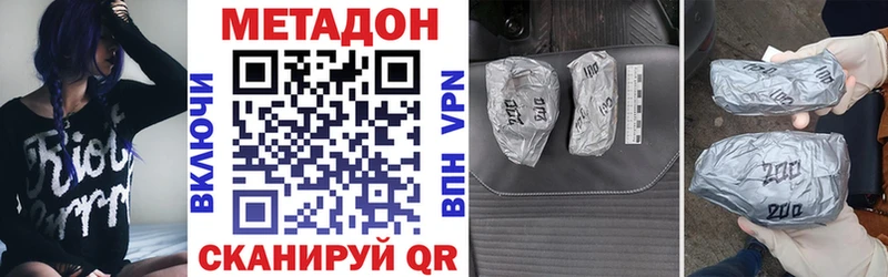гидра онион  Советская Гавань  МЕТАДОН VHQ 