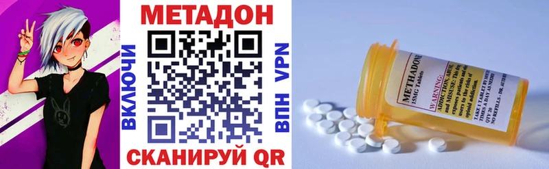 Метадон белоснежный Советская Гавань