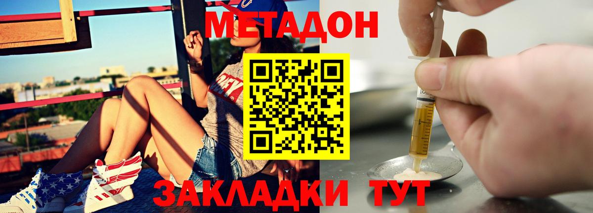 МЕТАДОН мёд  Вход с VPN  Советская Гавань  МЕТАДОН мёд 