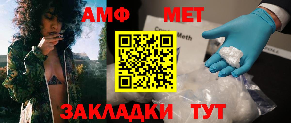 Советская Гавань  Метамфетамин витя  Вход с VPN 