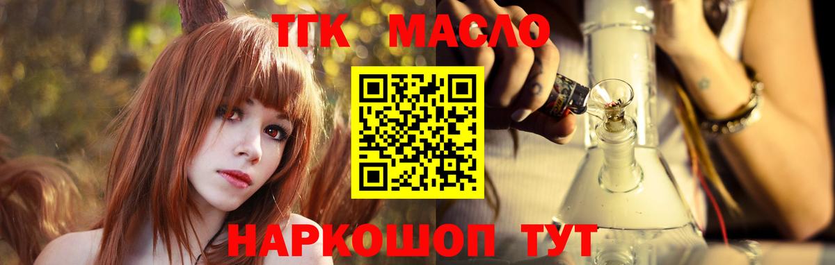 ТГК Wax Советская Гавань