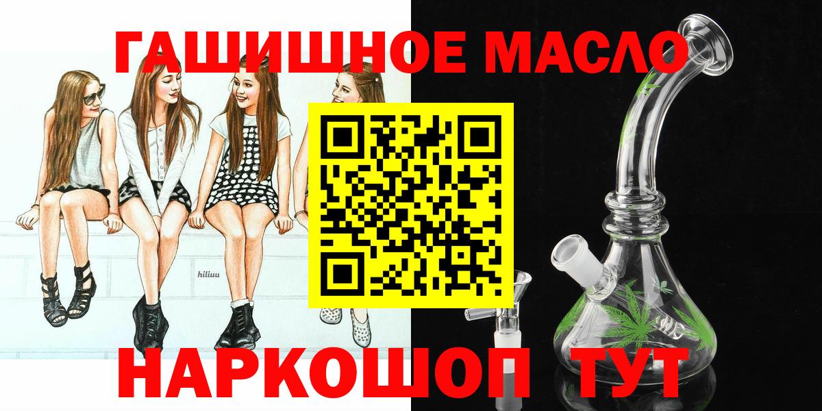 Дистиллят ТГК THC oil  Вход с VPN  Советская Гавань  цены наркотик  ТГК гашишное масло 