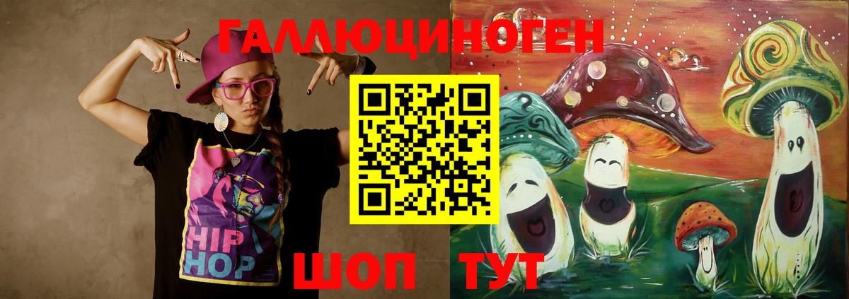 Псилоцибиновые грибы GOLDEN TEACHER Советская Гавань