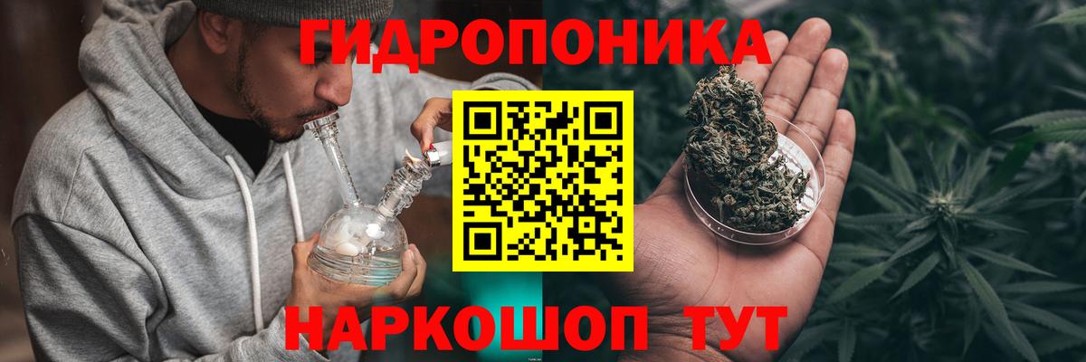 МАРИХУАНА гибрид Советская Гавань